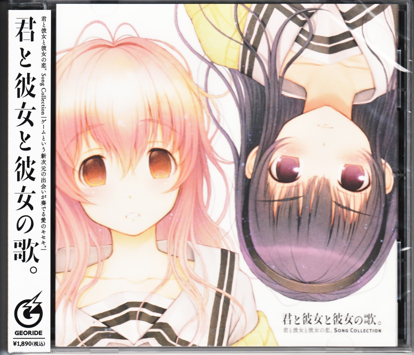 最愛 to Kanojo to Kimi Kanojo  Collection Song Koi. no アニメ
